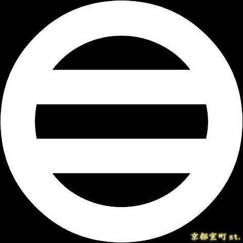 【家紋シール】 貼り付け家紋 「丸に二つ引」 KOM118 黒地の着物用 着物に直接貼れる 男性用(直径 約4cm) ※女性用 子供用に変更可