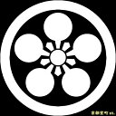 【家紋シール】 貼り付け家紋 「丸に加賀梅鉢」 KOM142 黒地の着物用 着物に直接貼れる 男性用(直径 約4cm) ※女性用 子供用に変更可