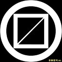 【家紋シール】 貼り付け家紋 「丸に枡」 KOM194 黒地の着物用 着物に直接貼れる 男性用(直径 約4cm) ※女性用 子供用に変更可