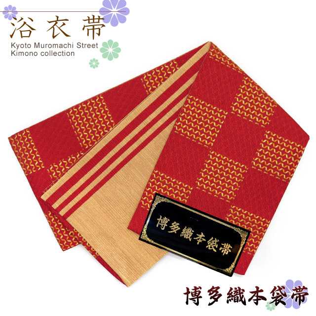 浴衣帯 市松柄の小袋帯 日本製「赤系」TKB052