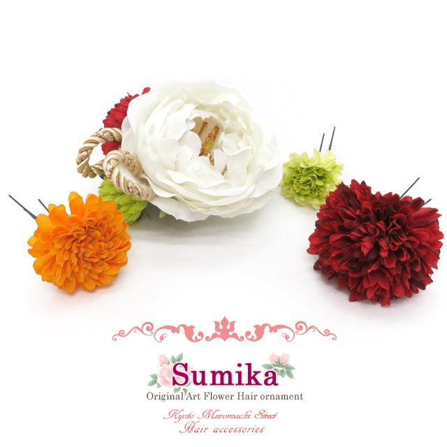 髪飾り“Sumika” プロ仕様 オリジナル アートフラワー髪飾り 4点セット「ホワイトローズ マム」SMK1230