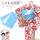 子供 兵児帯 女の子用浴衣帯アレンジ結びができる2枚重ねのへこ帯(3m) 「水色 花」TWH-Z