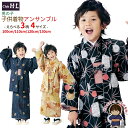 2019年新作 子供着物アンサンブル レトロ柄 男の子着物 ...