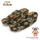 草履 七五三 7歳 女の子 金襴生地の草履 (適応:19cm-20cm位)「黒 鞠」GZO21-585