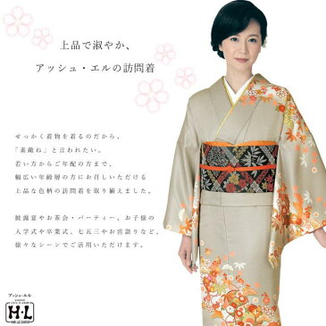 訪問着セット H・L(アッシュ・エル) ブランド 訪問着 袋帯 2点セット フリーサイズ「寒色系」HLHb