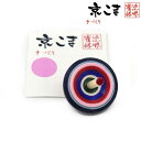 京こま 京都 伝統工芸品 雀休 手作りの独楽 中サイズ 単品「紺」koma-mid-K