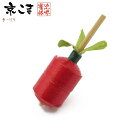 京こま 京都 伝統工芸品 雀休 手作りの独楽 野菜こま 単品「金時にんじん」vege-koma-04