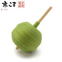 京こま 京都 伝統工芸品 雀休 手作りの独楽 野菜こま 単品「京たんご梨」vege-koma-16