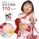 子供浴衣 女の子 古典柄のこども浴衣 京都室町st.オリジナル浴衣 110cm 単品「生成りx赤 赤系菊と雪輪にうさぎ」OCN11-7A