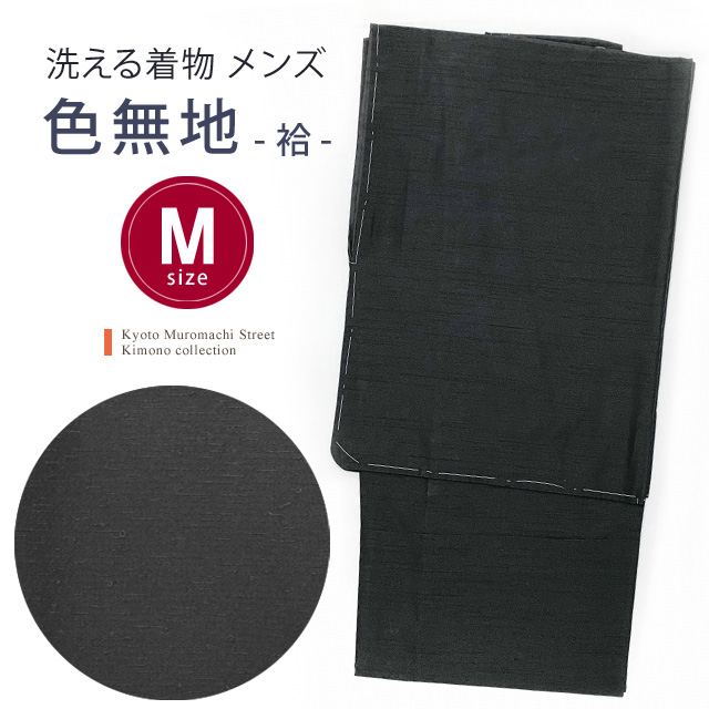 着物 男性用 洗える着物 袷 メンズ 国産生地 紬風着物　Mサイズ「黒」KMAa-Bk-M