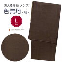着物 男性用 洗える着物 袷 メンズ 国産生地 紬風着物 Lサイズ「こげ茶」KMAa-Ch-L
