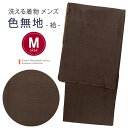 着物 男性用 洗える着物 袷 メンズ 国産生地 紬風着物 Mサイズ「こげ茶」KMAa-Ch-M
