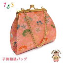 七五三 バッグ 子供用 金襴生地のバッグ 合繊「ピンク、市松に桜」KKB211