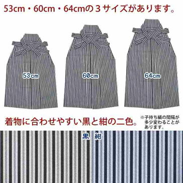 七五三 3歳 5歳 男の子用 こども袴 縞袴(単品) 選べる3サイズ(紐下 53cm/60cm/64cm)「子持ち縞」【アウトレット品】OBH2
