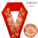 半衿 振袖に 華やかなパール刺繍入りの半襟 合繊 日本製 変わり色「赤、八重桜」HNE593