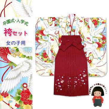 女の子 袴セット 卒園式 入学式 四つ身の着物(合繊)と刺繍袴 2点セット「水色x白、市松に鳩」T7K-2013msr 購入 販売