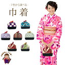 巾着 卒業式の袴やカジュアルな和装に 粋な小紋柄の巾着 単品「選べる7種類」KINa