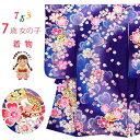 七五三 着物 7歳 単品 絵羽柄の四つ身の子供着物(合繊)「ファンタジー・ヴァイオレット(青紫)、鈴と桜」KFSZ-09
