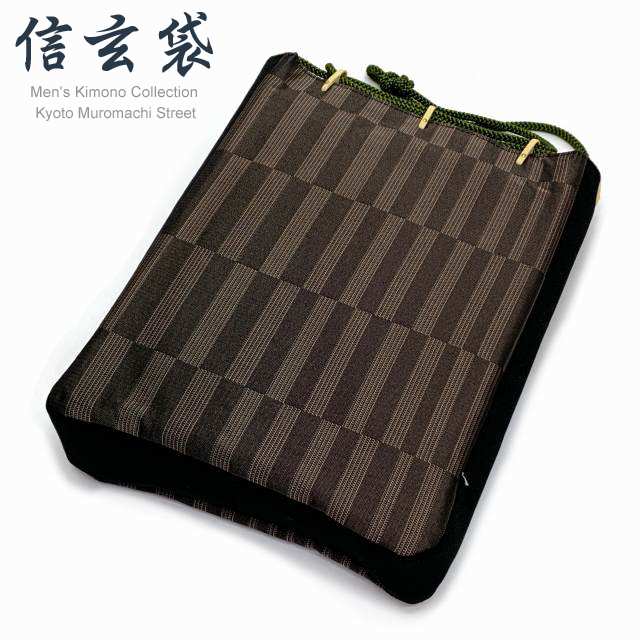 正絹の信玄袋 夢衣 巾着 巾着袋 メンズ浴衣・着物に 「茶系、変わり市松」SGB894