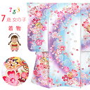 七五三 着物 7歳 女の子用 単品 絵羽柄の四つ身の子供着物(合繊)「ファンタジー・ホワイト&水色 紫、鈴と桜」KFSZ-h 購入 販売