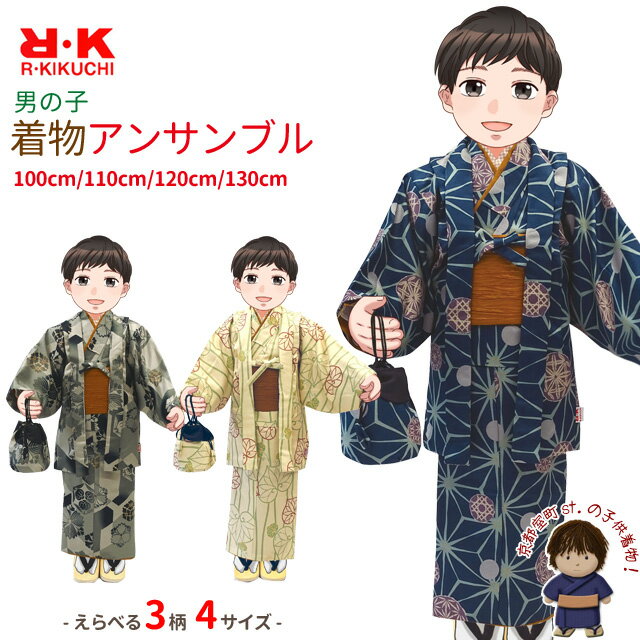 楽天市場】洗える着物(七五三7歳)(キッズ・ベビー 楽天市場】洗える着物(七五三7歳)(キッズ・ベビー