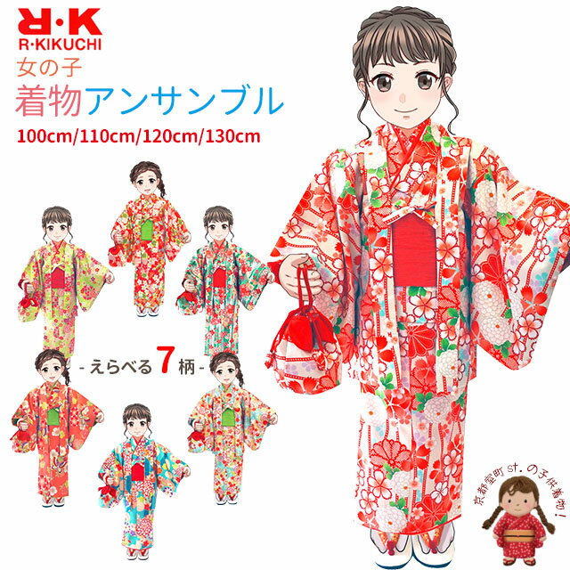 楽天市場】浴衣 レトロ(七五三7歳)(着物セット|和服 楽天市場】浴衣 レトロ(七五三7歳)(着物セット|和服