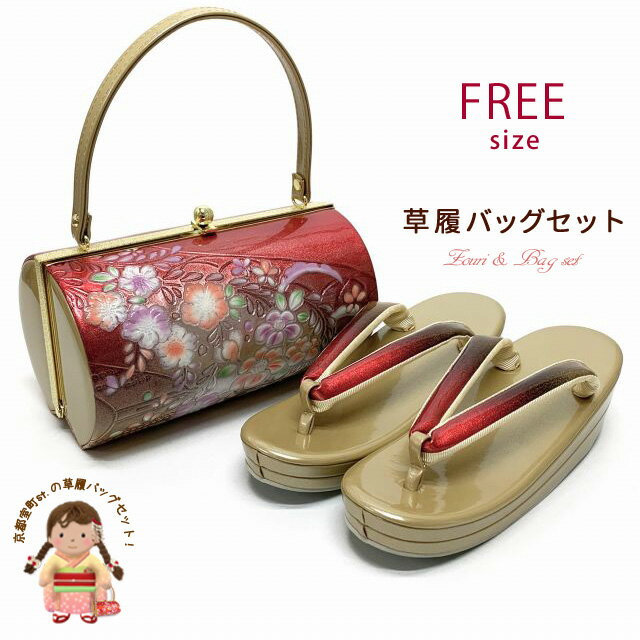 草履バッグセット 成人式 振袖用 型押し加工のバッグと2枚芯の草履(ヒール5.5cm) フリーサイズ「レッド&ゴールド、辻が花」ZBF988 購入 販売