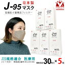 y܂Ƃߔ5gz}XN sDz 3d  { j95 Ki Y JISKiK ×pxNX3 T[WJ}XN 4w 30~5(150)ux[Wvj95-mask-st-BG5