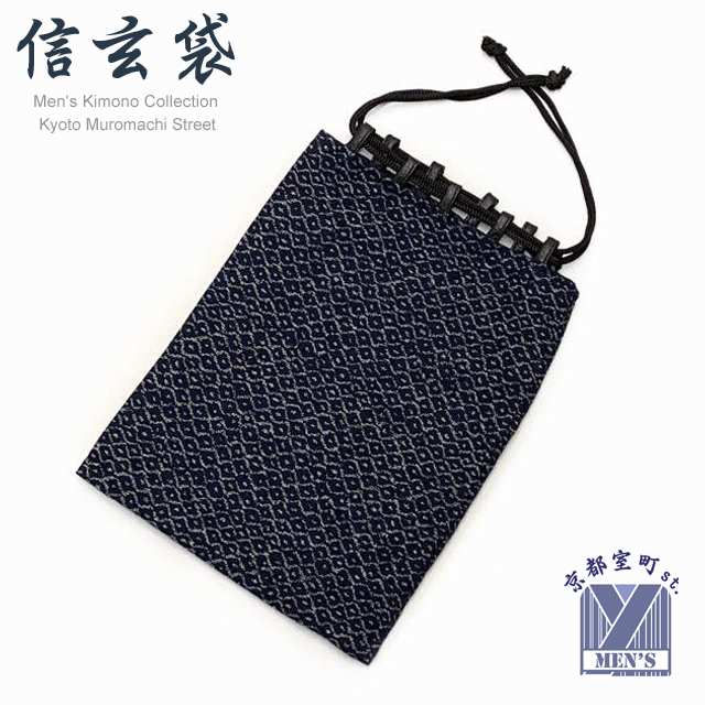 信玄袋 メンズ 紳士用 男性用 和柄 小紋柄 信玄袋 合財袋 巾着 着物や浴衣に「紺系、網目柄」SGBc-902