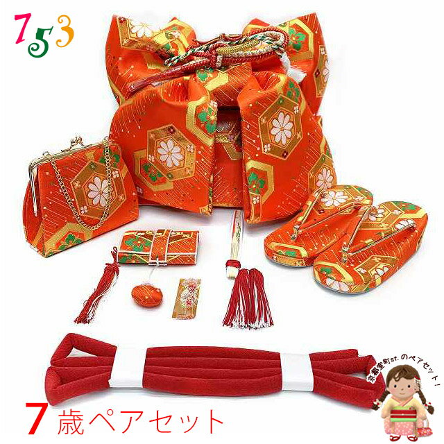 七五三 7歳 女の子 日本製 金襴生地 大寸 結び帯 はこせこセット ペアセット 作り帯 草履 バッグ 筥迫 帯締め 「朱赤、亀甲柄」UTPS-P25 購入 販売