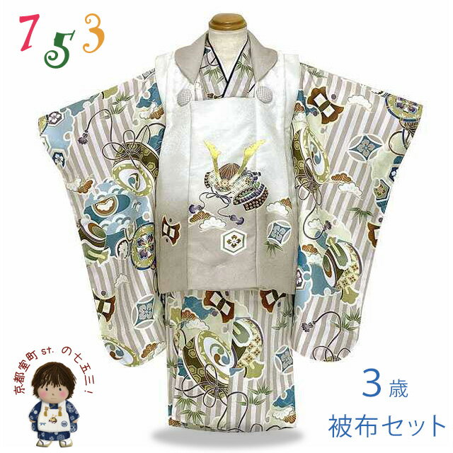 楽天市場】七五三 着物 3歳 販売(柄市松)(キッズファッション 楽天市場】七五三 着物 3歳 販売(柄市松)(キッズファッション
