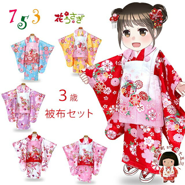 楽天市場】花うさぎ 七五三の通販 楽天市場】花うさぎ 七五三の通販