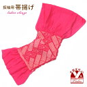 【アウトレット 美品】帯揚げ 成人式の振袖用 正絹 総絞り 変り絞り 中抜き絞りの帯あげ(単品)「マゼンタ系、菊」FOB615(4)