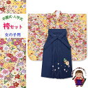 女の子 袴セット 卒園式 入学式 小紋柄(総柄)四つ身の着物(合繊)&刺繍袴のセット「黄色、ねじり梅に八重桜」PTK381is7-k 購入 販売(4)