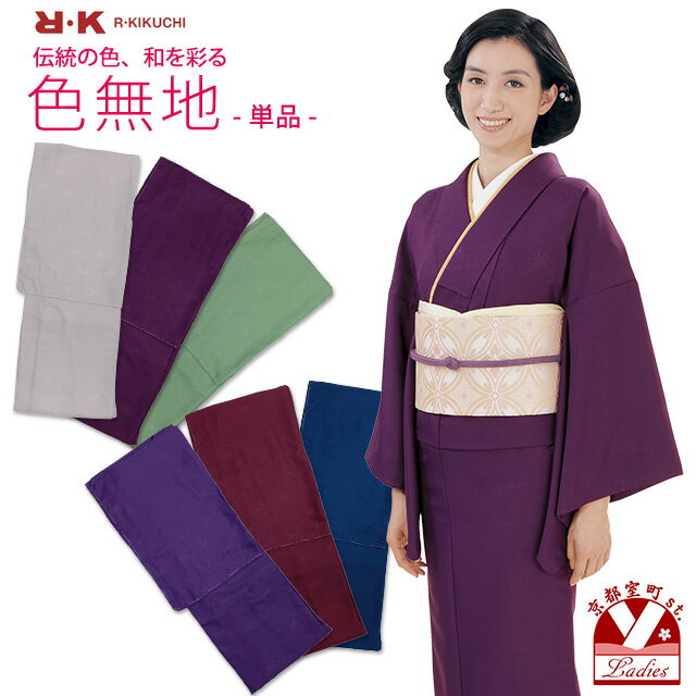 楽天市場】ワインレッド(種類(着物)色無地)(着物|和服 楽天市場】ワインレッド(種類(着物)色無地)(着物|和服