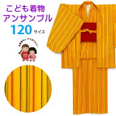 子供着物アンサンブル女の子用雛祭り等にアクリルウールの着物と羽織帯の3点セット120サイズ「黄色系、縞」TAGE-14-120