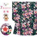七五三 着物 7歳 女の子 古典柄の子供着物 小紋柄(総柄) きもの 襦袢付き 合繊「深緑、流水に梅・菊」OYM608 購入 販売