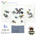 七五三 5歳 男児 お祝い着物 フルセット 正絹 金駒刺繍入り 羽織 着物と縞袴セット「生成り、鷹」OK5EN-2351HB201