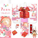 七五三 着物 7歳 フルセット 7歳 女の子用 日本製 絵羽柄の子供着物 結び帯セット(合繊)「白、うさぎさんにエ霞、橘」IYPU-2331d102PP 購入 販売