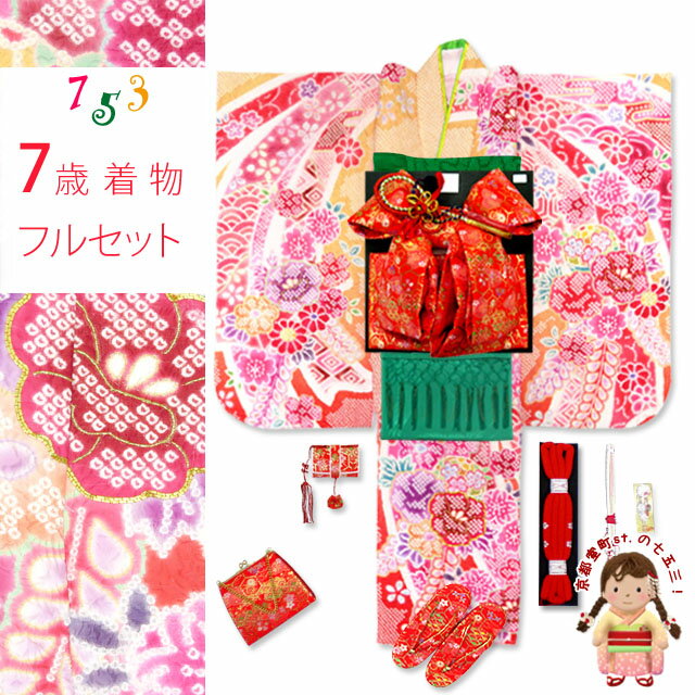 楽天市場】七五三 着物 7歳(カラーオレンジ)(和服|キッズ 楽天市場】七五三 着物 7歳(カラーオレンジ)(和服|キッズ