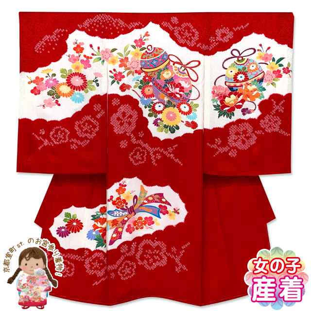 お宮参り 女の子 着物 正絹 本絞り 日本製 赤ちゃんのお祝い着 (初着 産着) 襦袢付き「赤、雲に鞠」KGU153 購入 販売