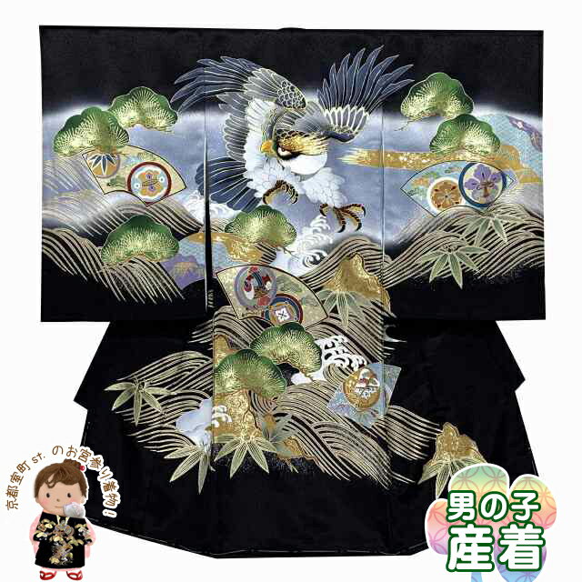 お宮参り 着物 男の子 赤ちゃんのお祝い着 のしめ 刺繍入り 産着 初着 正絹 日本製「黒地、鷹と浪」TNUB182 購入 販売