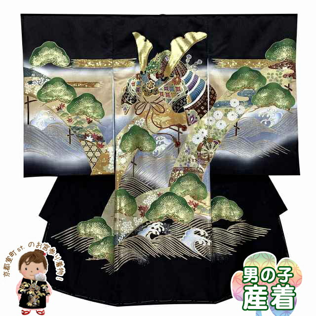お宮参り 着物 男の子 赤ちゃんのお祝い着 のしめ 刺繍入り 産着 初着 正絹 日本製「黒地、兜」TNUB188 購入 販売