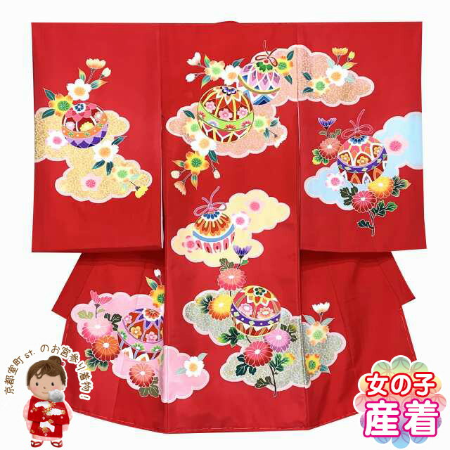 お宮参り 着物 女の子 日本製 手描き 金駒刺繍 高級 赤ちゃんのお祝い着 初着「赤、雲に二つ鞠」TNUG177 購入 販売