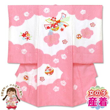 お宮参り 着物 女の子 日本製 正絹 お祝い着(初着 産着)「ピンク 鈴と熨斗に梅」 襦袢付き HGU815 購入 販売