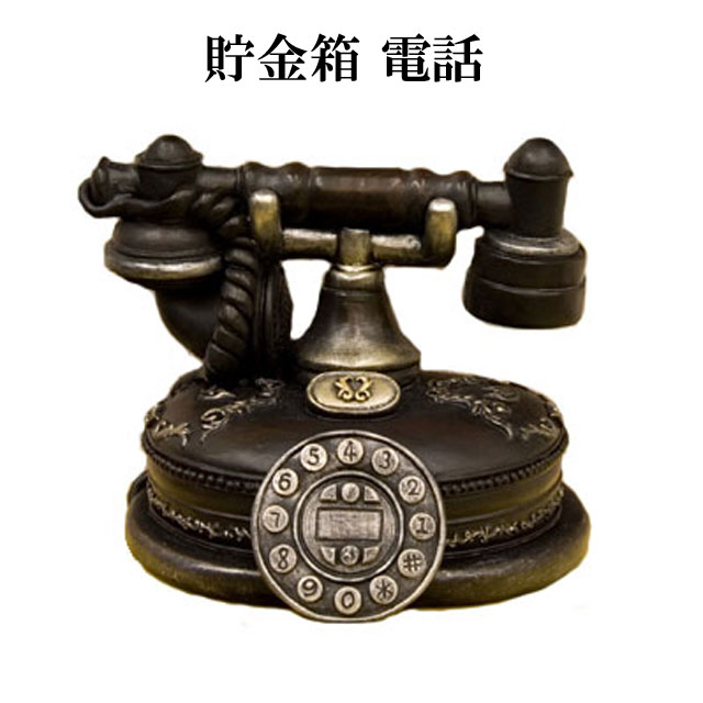 楽天市場】レトロ 電話機(置物|インテリア小物・置物 楽天市場】レトロ 電話機(置物|インテリア小物・置物