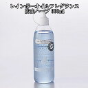 オイルランプ 防虫 レインボーオイル フレグランス 防虫ハーブ 300ml オイル ムラエ 燃料 オイルランプ用オイル ランプ オイルランタン ランタン アロマ...