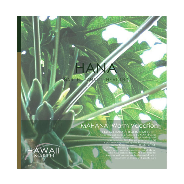 『ハワイヒーリングミュージックCD』HANA MARTH HAWAII HEALING 「MAHAN ...