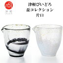 [宝寿窯] 工芸品 陶器 焼き〆ロック 片口酒器 徳利 約250cc /工芸品/焼き物/食器/宝寿窯/武雄/陶器/磁器/山本/伝統工芸品/黒髪山/器/陶器市/佐賀/伊万里/有田/伊万里焼/有田焼