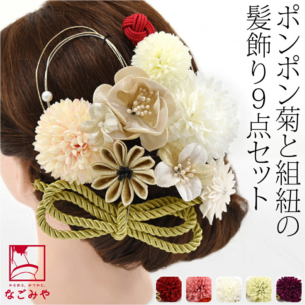 楽天市場】髪飾り 成人式 花ごころの通販 楽天市場】髪飾り 成人式 花ごころの通販